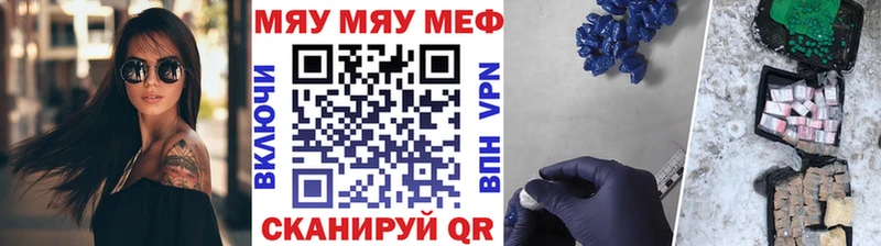 Мефедрон мяу мяу  кракен вход  Удачный 