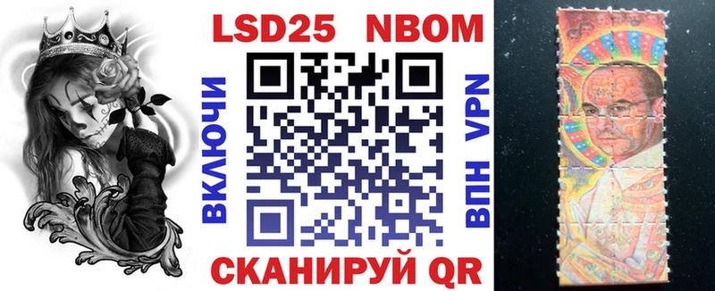 Марки 25I-NBOMe 1,5мг  Удачный 